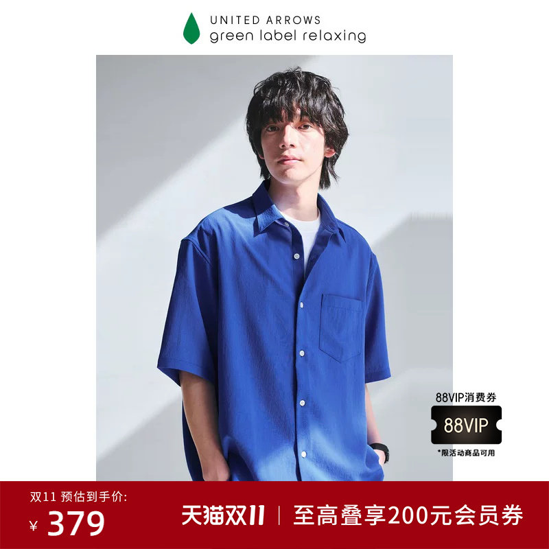 green label relaxing 26夏季新品男装可机洗清爽短袖衬衫