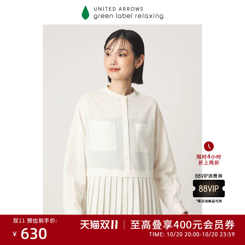 green label relaxing 26早秋新品女装休闲简约下摆褶裥衬衫