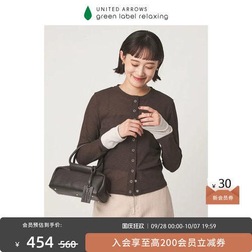 green label relaxing  2026秋新品女装质感同系列微透针织开衫