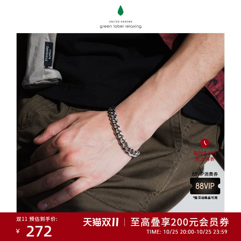 green label relaxing 夏季 男士 金色休闲宽松时尚手链