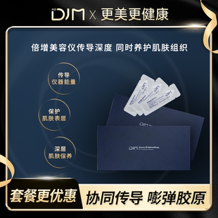DJM德技能量精华液家用美容仪脸部导入精华滋养便携式 套盒