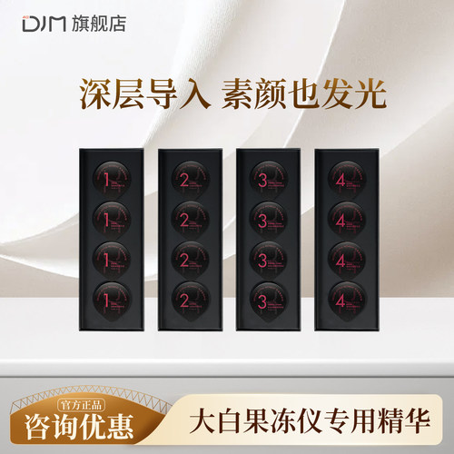 大白果冻仪1-2-3-4号果冻组合