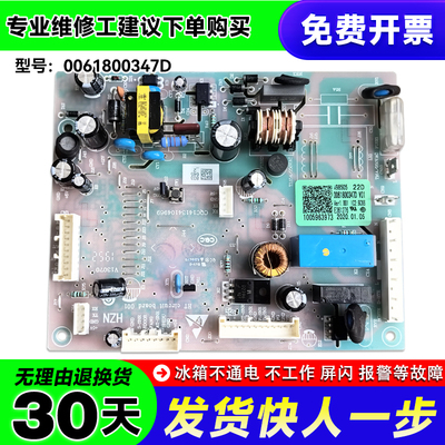 0061800347D适用BCD-456WDGK/GH WLDCN/CO海尔冰箱电脑板电源主板