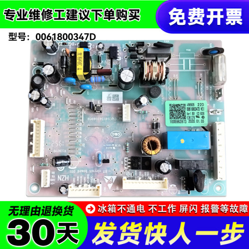 0061800347D适用BCD-456WDGK/GH WLDCN/CO海尔冰箱电脑板电源主板