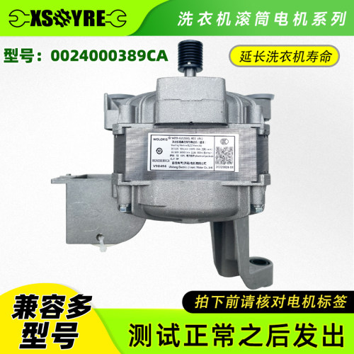 XQG100-B12826U1/EX-HB916G-HBD146L适用海尔滚筒洗衣机电机马达