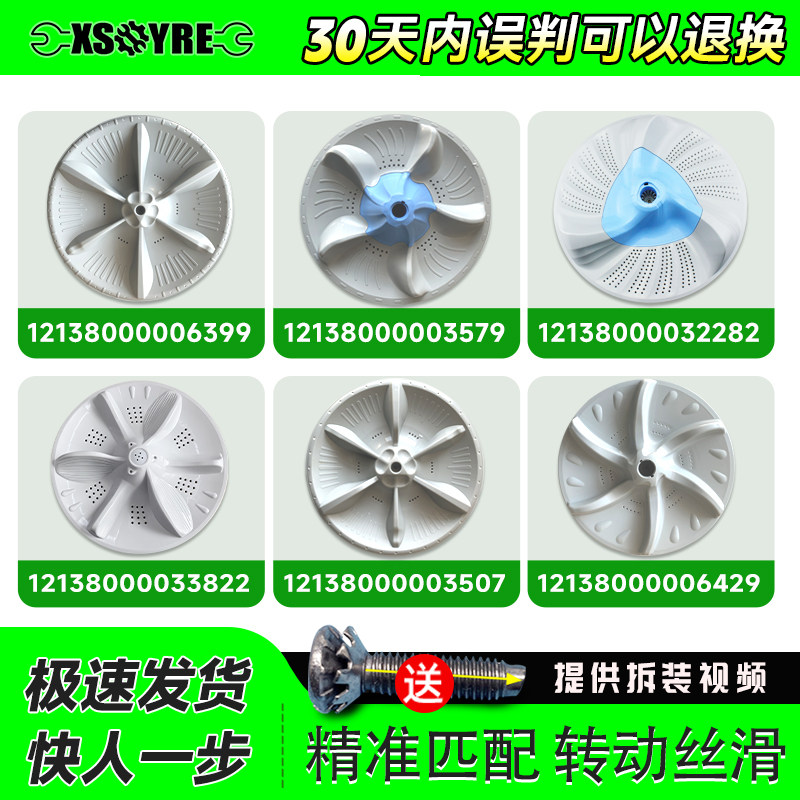 适用美的小天鹅全自动洗衣机波轮盘内筒转盘通用底盘配件大全TB80图片