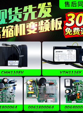 0064000385/0061800064/VETZ110L适用海尔冰箱变频驱动板VTX1111Y