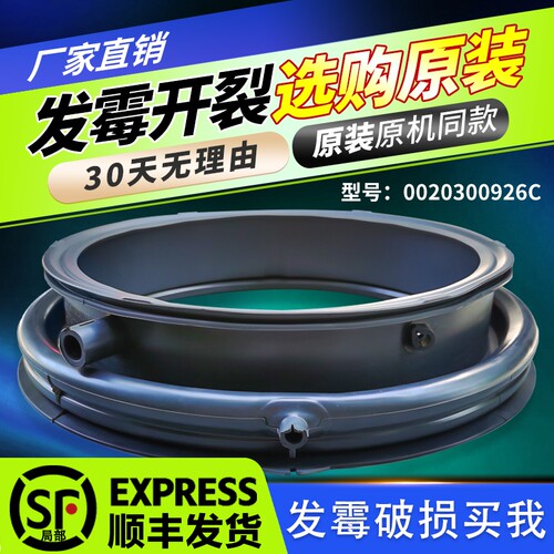 EG100MATE81SU1,EG100PRO81U1适用海尔滚筒洗衣机门密封圈胶窗垫