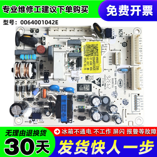BCD-476FDGX/PQ-370LFDBF-468FDBB适用海尔冰箱电脑板电源主控板