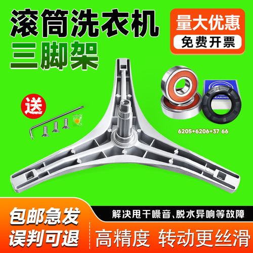 TG70-F1411LPDS-1411LPD(S)-1411WDXS适用小天鹅洗衣机三脚架轴承