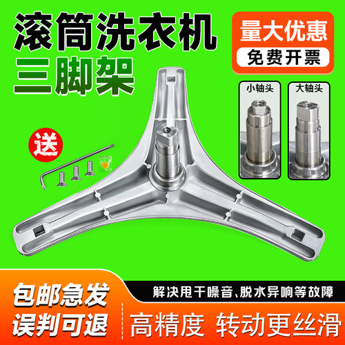TG80-1408LPIDG-1411LPID(S) -V1220E适用小天鹅洗衣机三脚架轴承