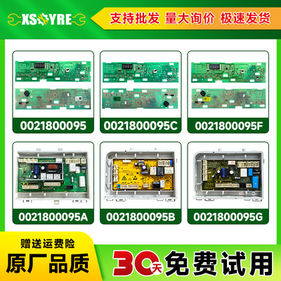 适用海尔滚筒洗衣机0021800095J/B/C/FA/K/L/G/H电脑电源显示主板
