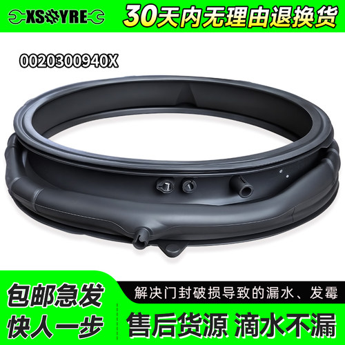 CE B10LDALBU1/CLBU1适用C1 D10S7ELU1卡萨帝洗衣机门密封圈窗垫