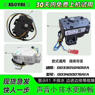 MS8518Z71U1,MS7518Z71U1适用XPQ-6C2海尔洗衣机牵引器排水电机