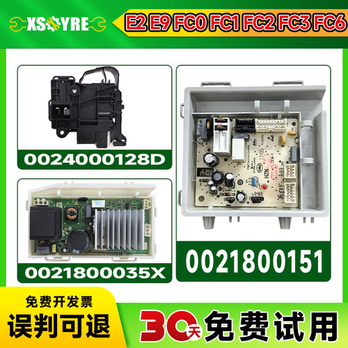 EG100B08S适用海尔滚筒洗衣机电源板驱动板主板电脑板控制板门锁