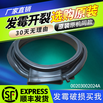 适用EG100HMATE28S 31S 35S 55S 62S 25W海尔洗衣机门密封圈窗垫