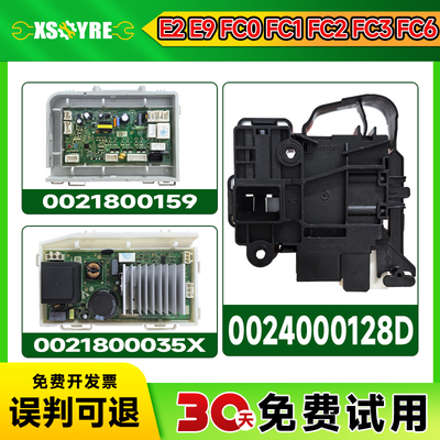 G100018HB12G适用G100118HB12S海尔洗衣机电脑板主板电源板驱动板