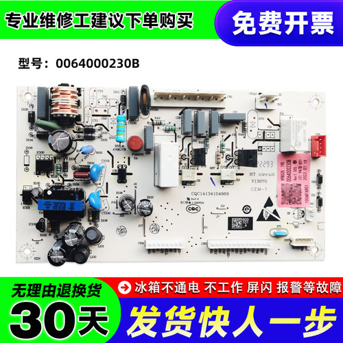 BCD-271SD/SDB/SDCV/SDJ/SCSN/SCSNJ适用海尔冰箱电脑板电源主板