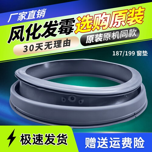 TG70-N1029E(S)-Q1062E(S)适用TG80V61WDX小天鹅洗衣机门封圈窗垫