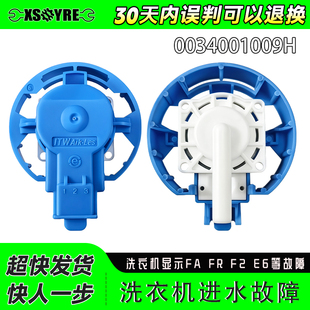 HQ1-TB278B/C/G/W-TB378/552适用海尔洗鞋机水位传感器HQD1-TB278