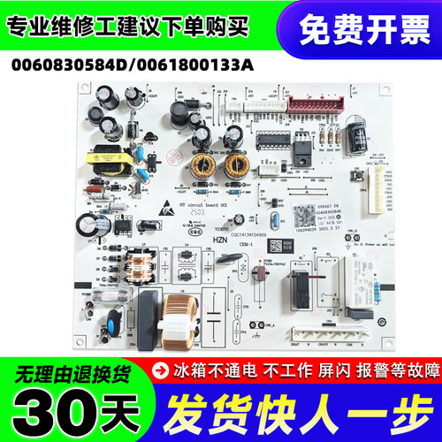 BCD-321WDJ/SS/SA/DB/CE/CC/BA/BDZ适用海尔冰箱电脑电源主控制板
