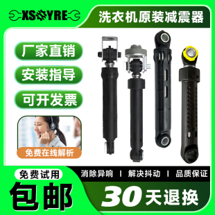 适用海尔滚筒洗衣机减震器LG减振三洋平衡杆三星西门子配件支撑杆