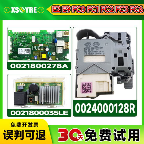 EG100HBD66S适用EG100HMATE82S海尔洗衣机电源板主板EG100PRO81U1