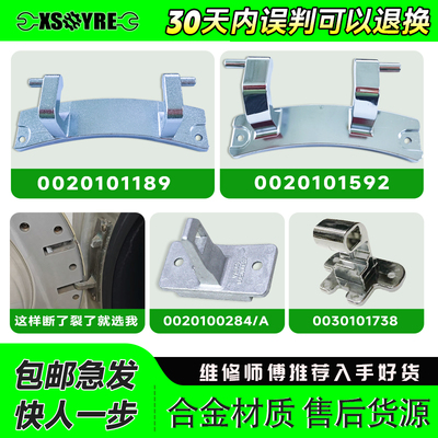 适用海尔滚筒洗衣机门铰链观察窗玻璃门合页把手门轴门钩门勾配件