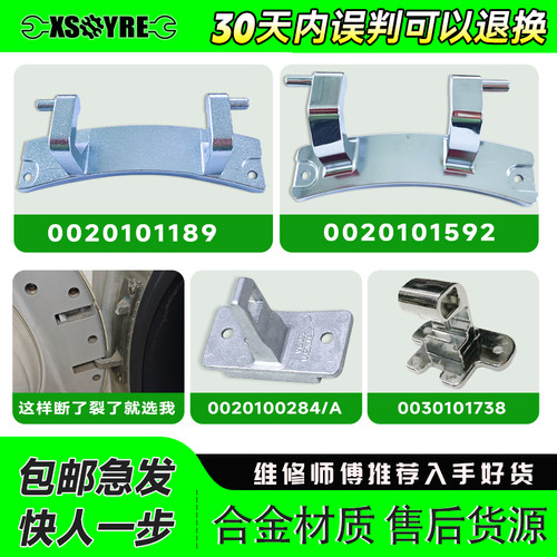 适用海尔滚筒洗衣机门铰链观察窗玻璃门合页把手门轴门钩门勾配件