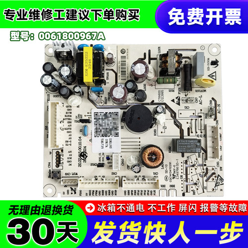 BCD-336WLHFD8DB1-331WLHFD78D9U1适用海尔冰箱电脑板主控板主板