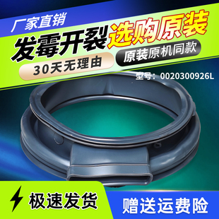 EG100HPRO61S适用海尔滚筒洗衣机门密封圈橡胶窗垫EG100HPRO9SU1