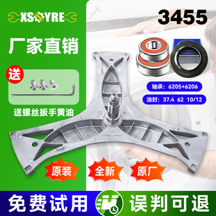 适用西门子洗衣机XQG62-WS12M4680W WS12M4R80W WS12K2681W三脚架