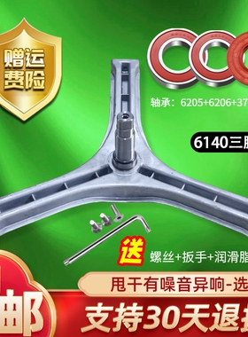 适用三洋滚筒洗衣机DG-F7526BCS-F6526BCS WF810616BICS0S三脚架