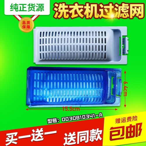 XQB50-M1258适用海尔S75188Z61洗衣机过滤网垃圾过滤盒0030205886
