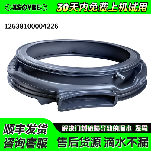 TD100XCM03T 06T 08T适用TD100CM03 06T 08T小天鹅洗衣机门密封圈