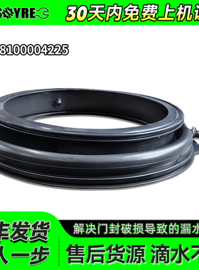 TG100V86PLUS 8BPLUS适用TG100RVIC小天鹅滚筒洗衣机门密封圈窗垫