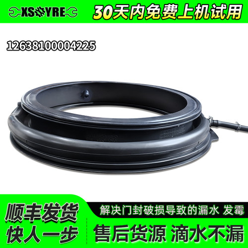 TG100CM03T 06T 08T适用TG100LVIC VIC小天鹅洗衣机门密封圈窗垫