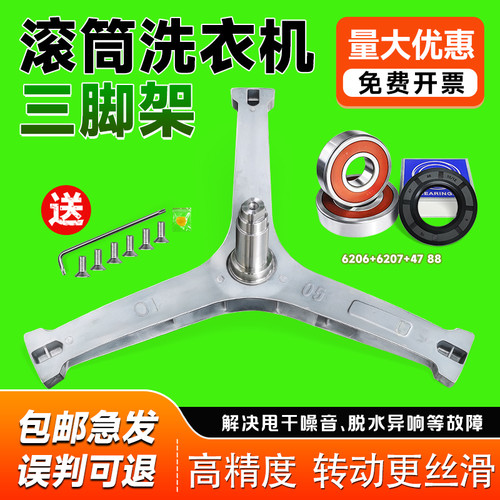 MG100-4623DG-1431DG-1431DS MD100A5适用美的洗衣机三脚支架轴承