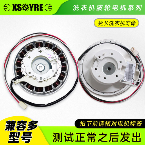 0034001033G/B/C/H适用EB80BM39TH海尔变频洗衣机直流电机WZD-200