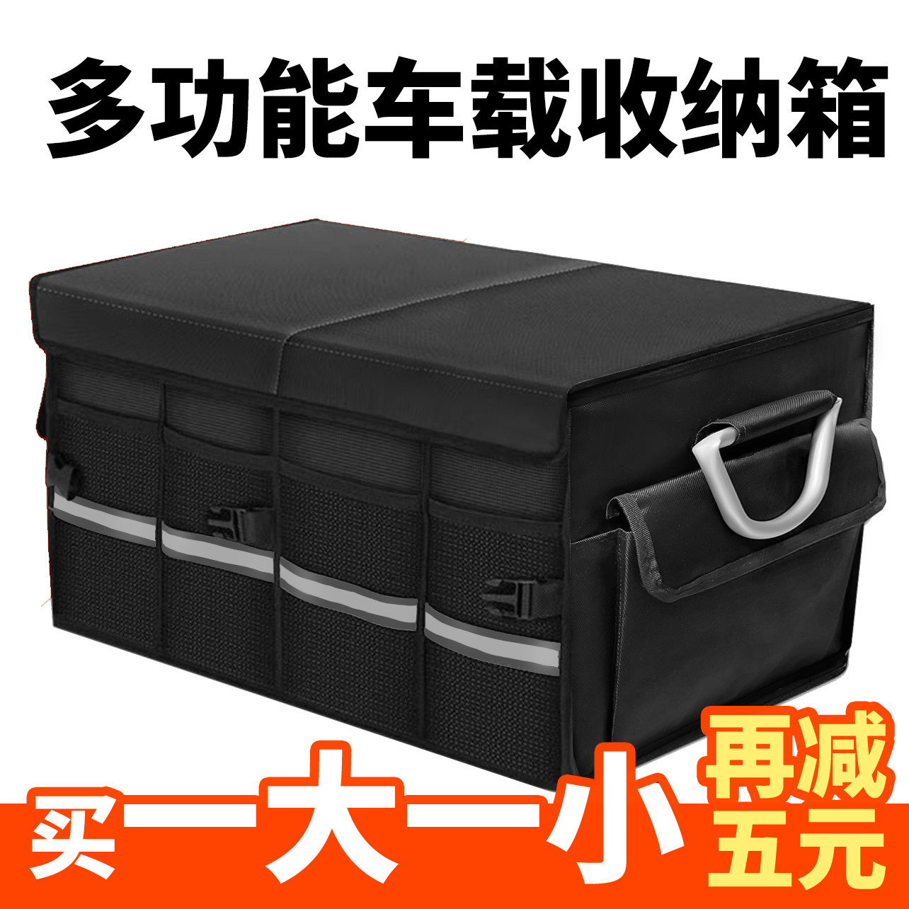 汽车后备箱收纳箱新款折叠车载置物盒尾箱多功能储物箱内饰品大全,汽车用品/电子/清洗/改装,车载收纳箱/袋/盒,淘宝优惠券,粉丝福利购,淘宝优惠卷
