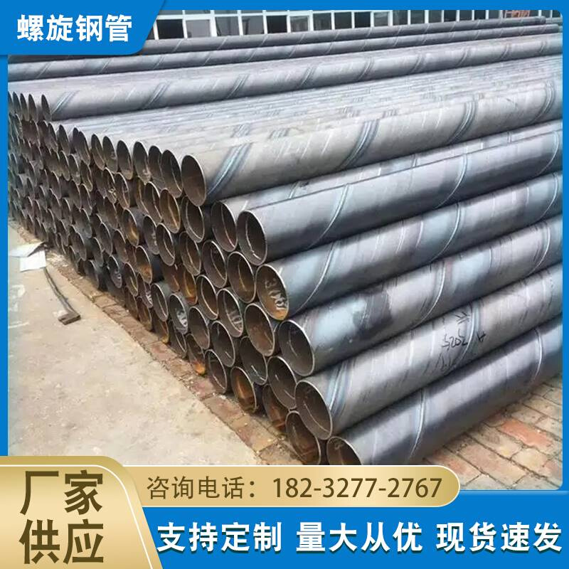 现货速发大口径螺旋钢管pe防腐钢管厚壁焊接水管D500排水排污螺旋
