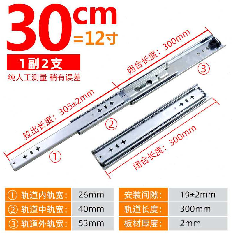 重型滑轨53宽工业导轨机货柜加长三节轨房车自锁滑道阻尼抽屉轨道