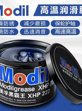 耐高温X222蓝色免维护润滑脂工业润滑油锂基脂高速轴承车用黄油