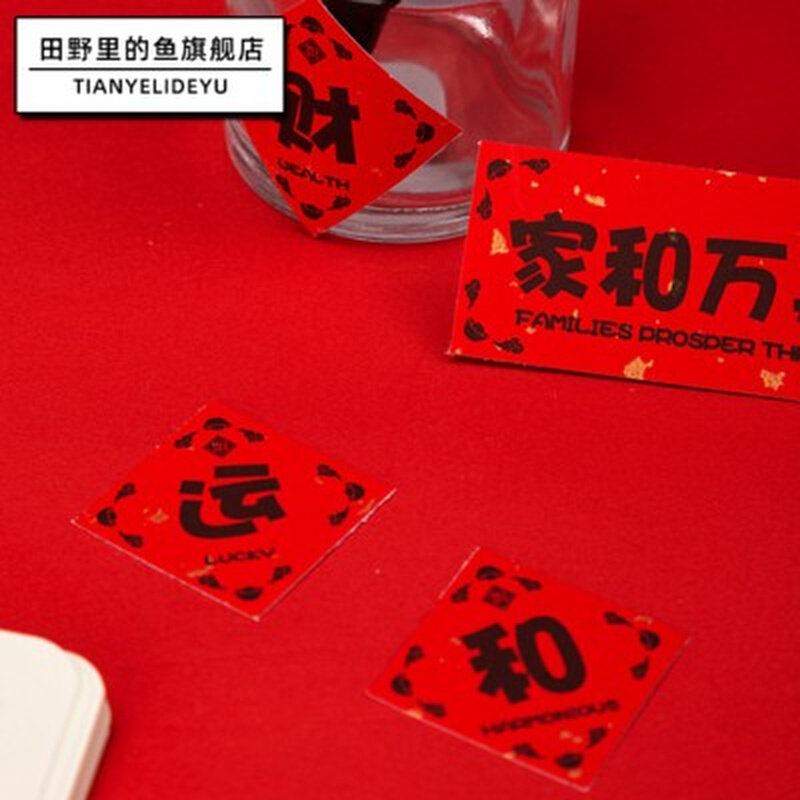 装脑年可贴电小新对新小尺联搞款怪寸记笔用品宿舍爱本饰贴画纸