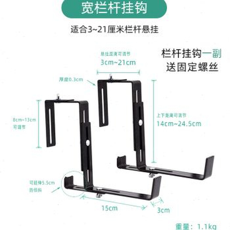 新窗台室外铁艺支架架阳台栏杆可调节悬挂挂钩花盆挂架挂式花架品