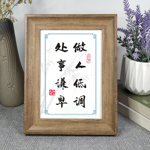低调谦卑桌摆件书法文字画办公室装饰书房挂墙座右铭国风中式相框