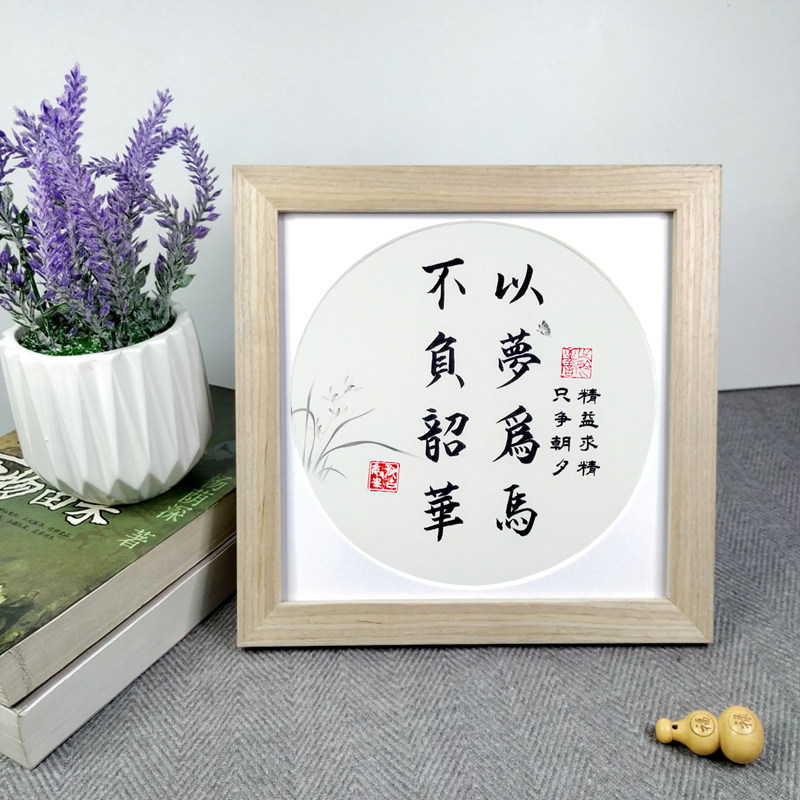 以梦为马不负韶华办公室书房桌面座右铭摆件书法字画学生励志名言