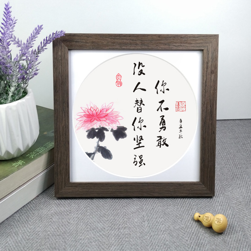 坚强勇敢面对励志摆件书房家居饰品桌面字画座右铭正方形挂墙相框