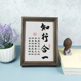 知行合一励志摆件客厅书房装饰桌面书法字画座右铭文艺实木框挂件