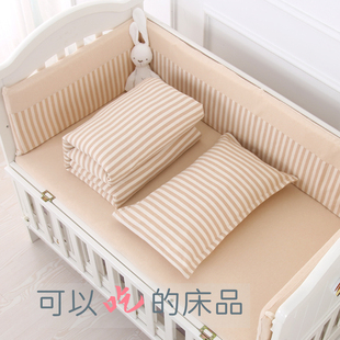 A类婴儿床纯棉床围宝宝床上用品套件有机棉拼接床防撞软包可定做